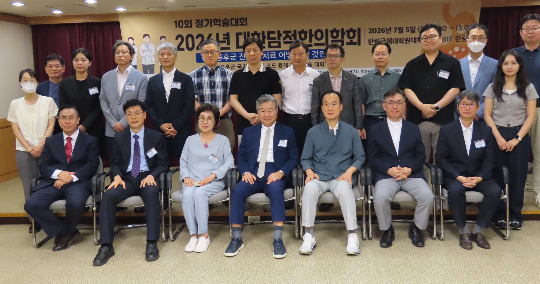 260707_10회학술대회.png
