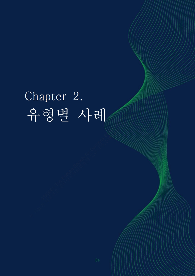 담적증후군 사례총서 v25 - 사례만 1발췌 - 홈페이지 게재용v3_2.jpg